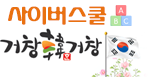 화상영어센터